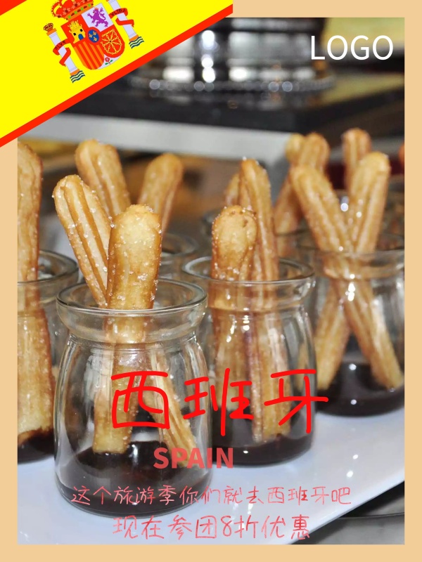 W字母西班牙旅游海报设计