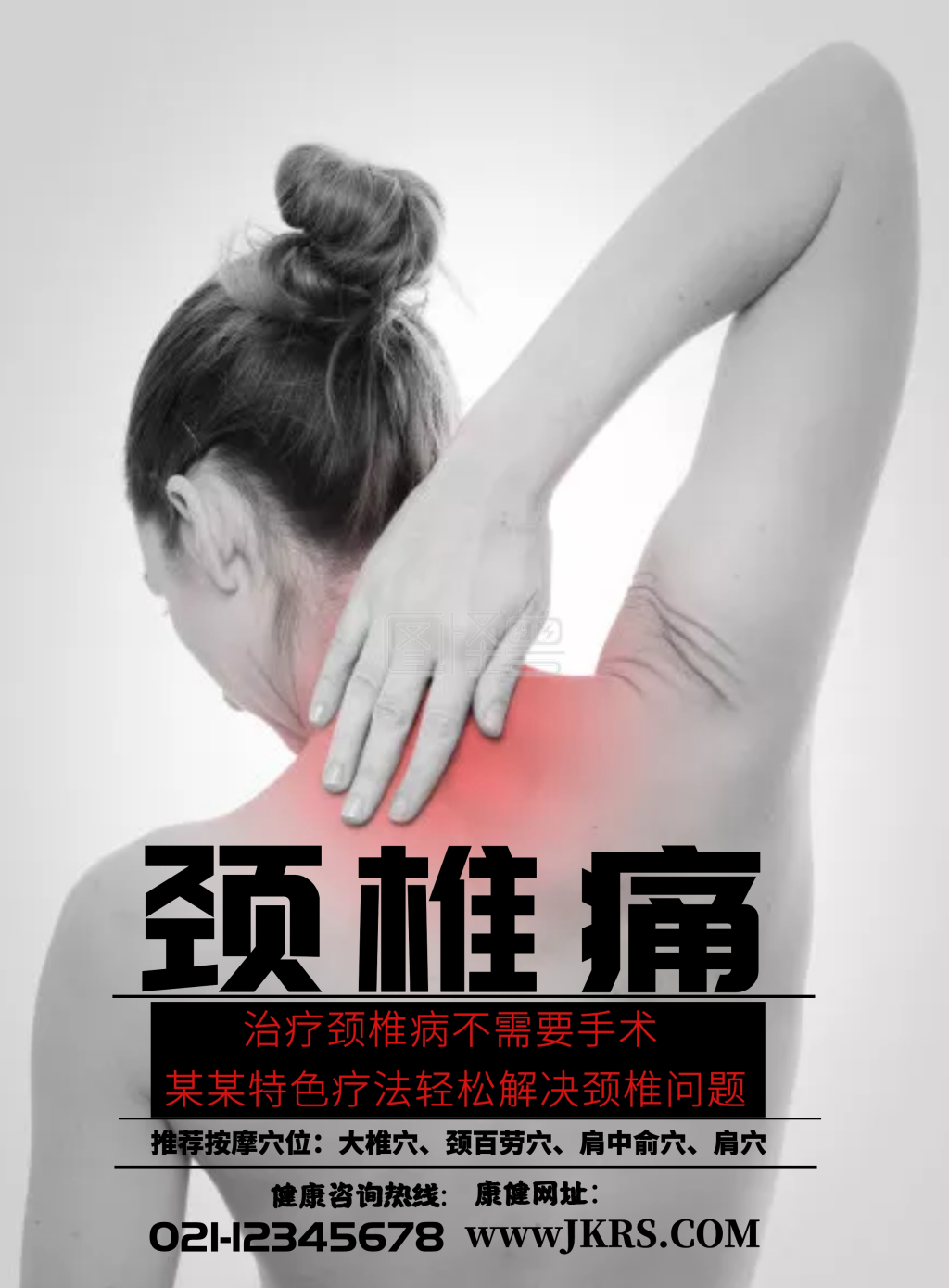 颈椎痛别忧愁,找我很轻松