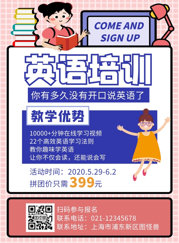 紫色简约英语六一活动海报