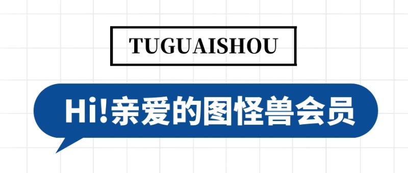 会员单位个性时尚大气创意微信公众号首图