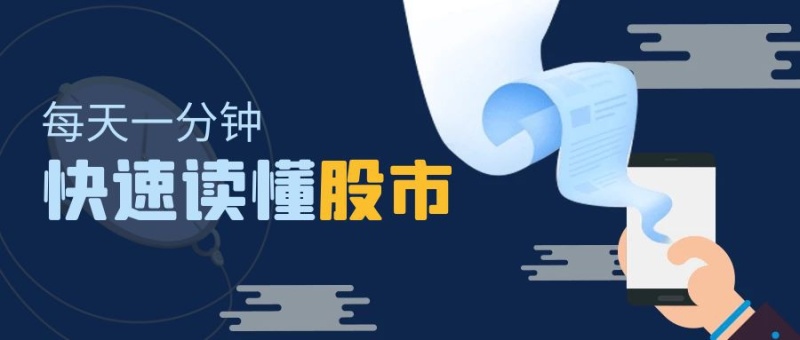 金融股票公众号封面图片