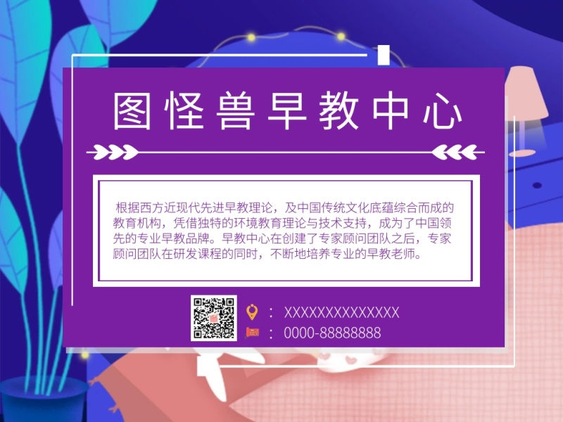 早教中心简约关于我们英文字母公众号配图