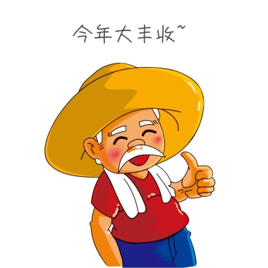 大丰收秋季秋日粮仓大全表情PNG聊天图片麦穗包少女2015下载图片