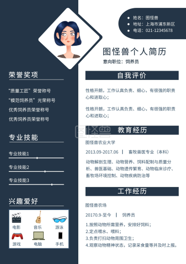 宠物店美容师饲养员招聘淡蓝色日签