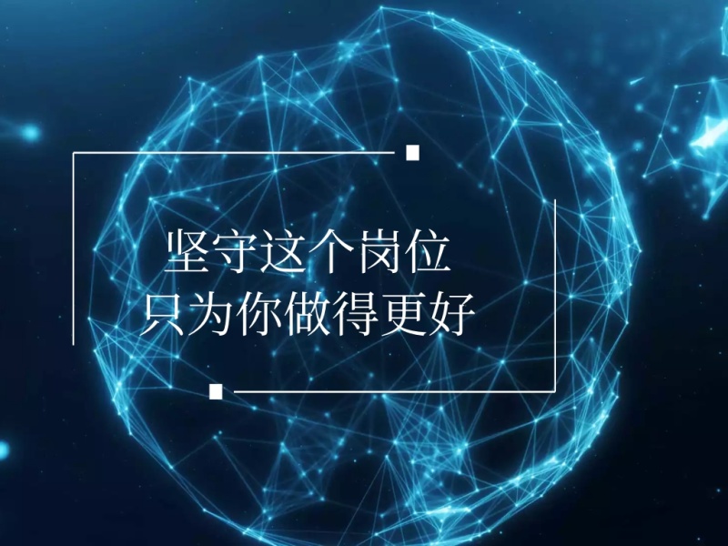 个人提升坚守岗位简约公众号配图