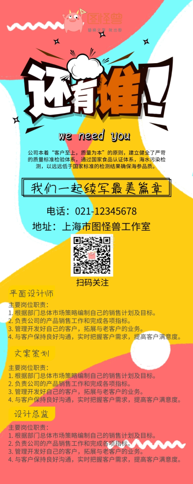 五一旅游动态日签