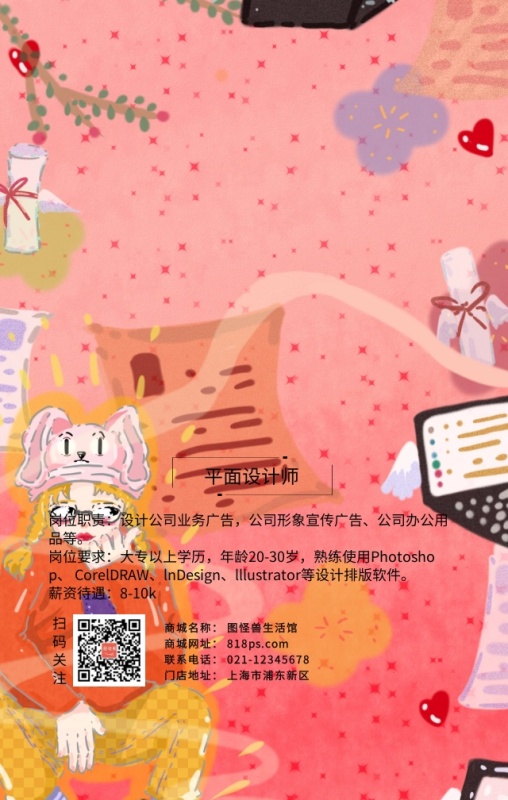 超人英雄卡通漫画漫威创意招聘招人海报