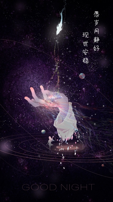 愿岁月静好 现世安稳 文艺手机壁纸