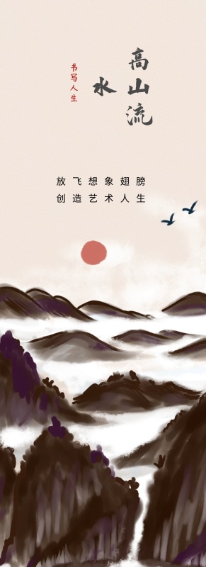 复古海报 古风