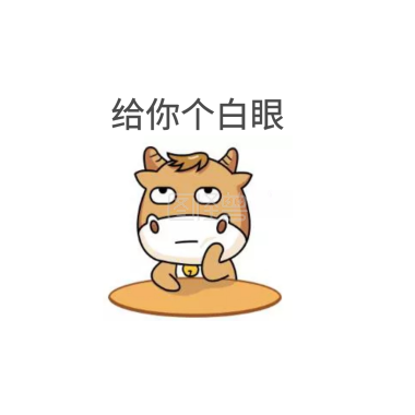 动漫动态手机可爱表情搞笑场景手机v动漫表情包的粉色白眼app哪些有图片