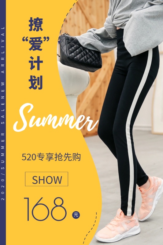 520女装促销淘宝主图