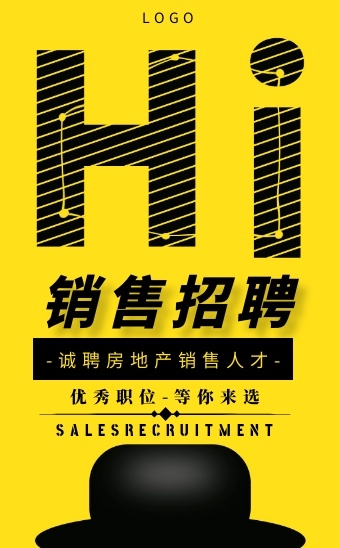 企业房地产行业招销售H5模板