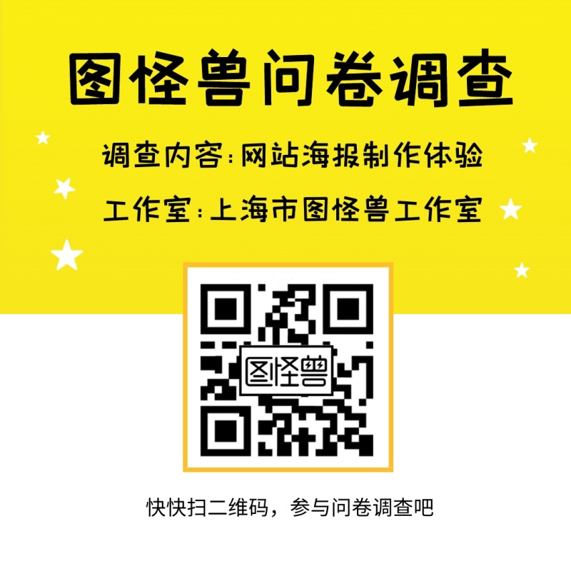 问卷调查二维码黄色通用公众号正方形配图