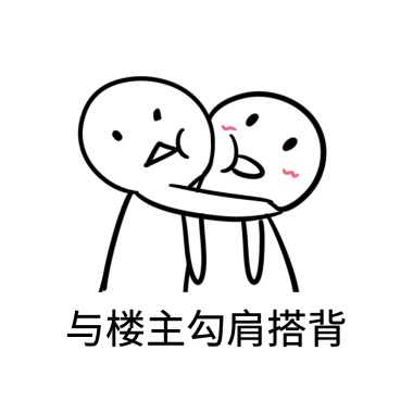 表情向动漫低头恶楼主绝不图势力搞笑懒图片