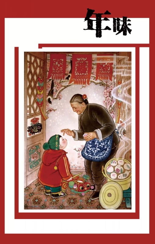 二十六 祭祀沐浴解除理发 嫁娶出行订盟纳采 腊