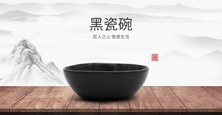 中国风传统黑瓷碗餐具古董古风