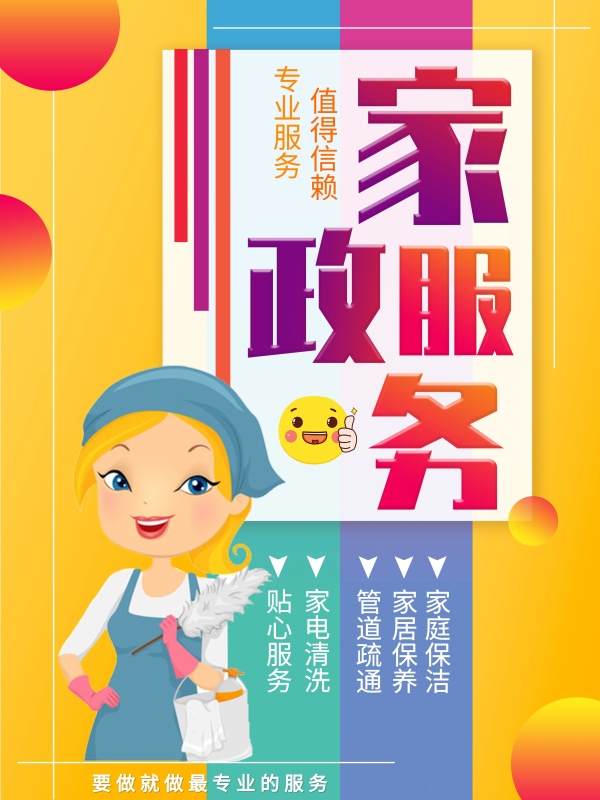 原创简单万博官网manbetx手机服务促销海报