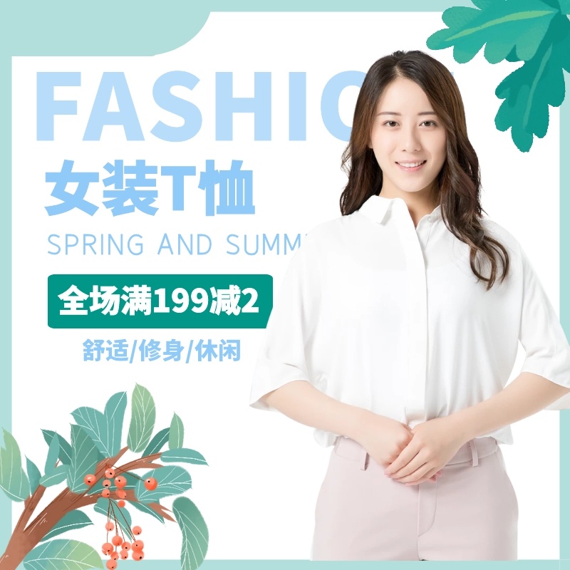 女装T恤INS风轮播图主图