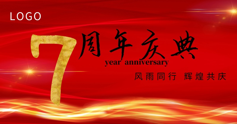 1周年庆海报PSD素材