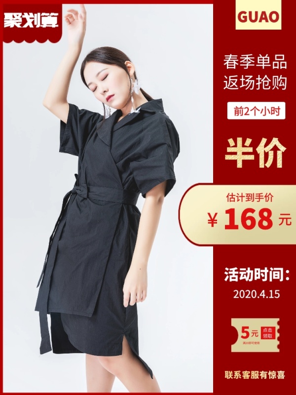 女装促销简约淘宝主图