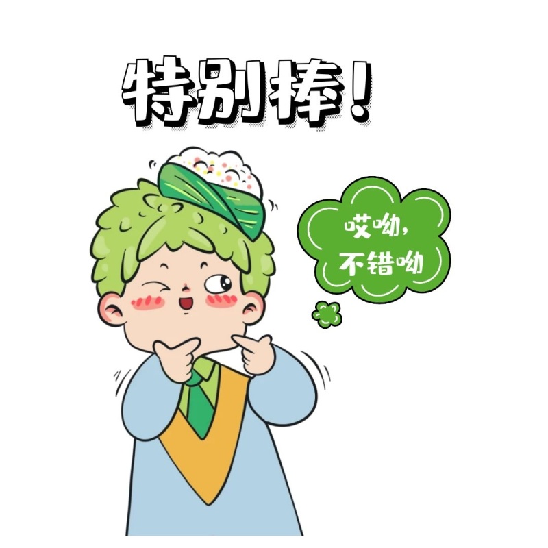 特别棒表情包哎呦不错呦