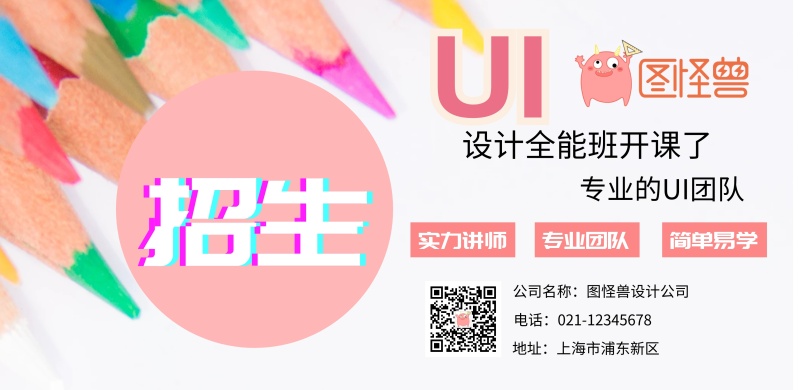UI招生设计海报成都中式酒店设计装修设计图片