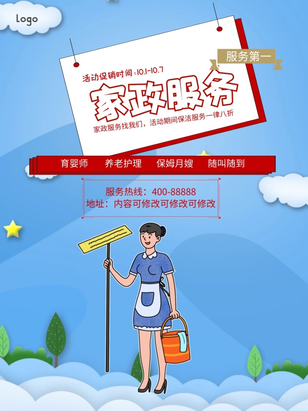 创意万博官网manbetx手机服务海报设计