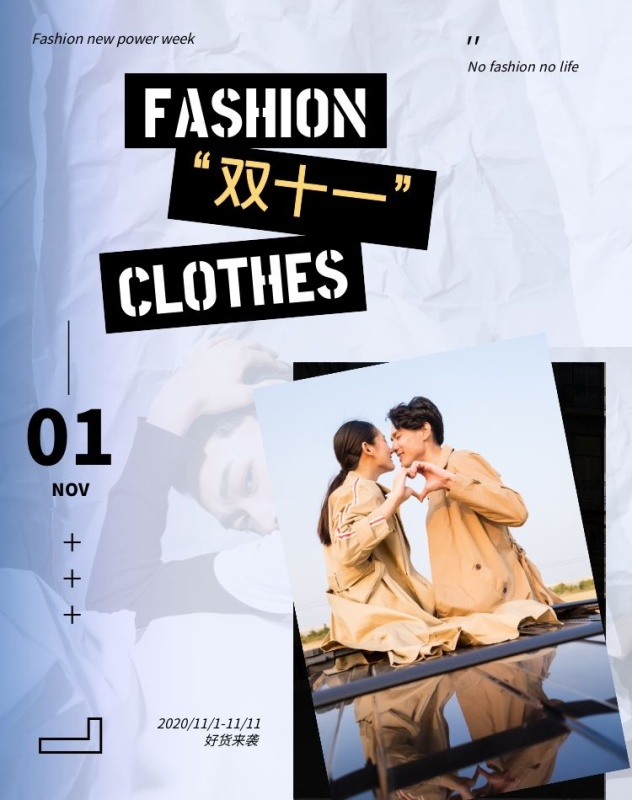 潮流男装双十一双11电商淘宝banner