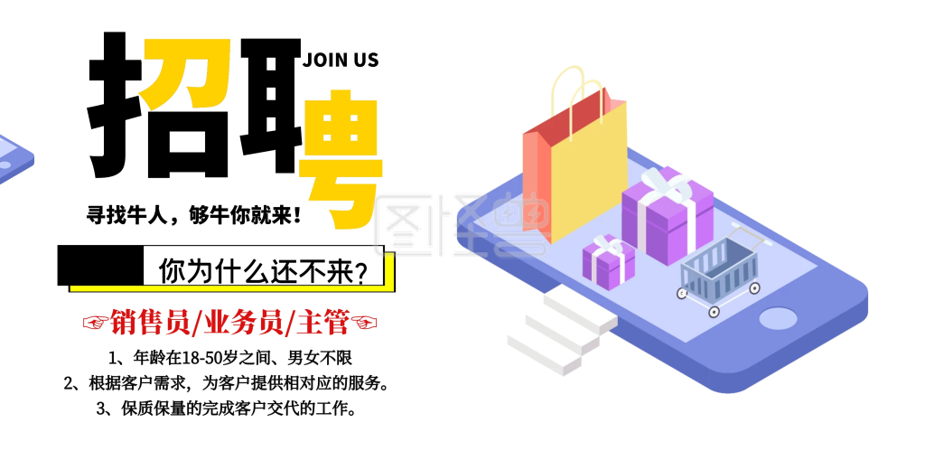 毕业招聘简约横版海报