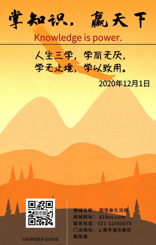 企业文化知识