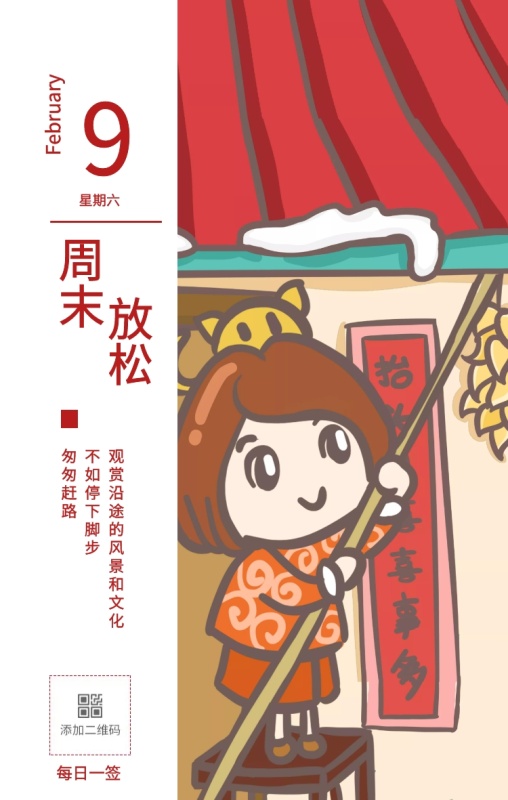 松 星期六 每日一签 匆匆赶路 不如停下脚步 Fe