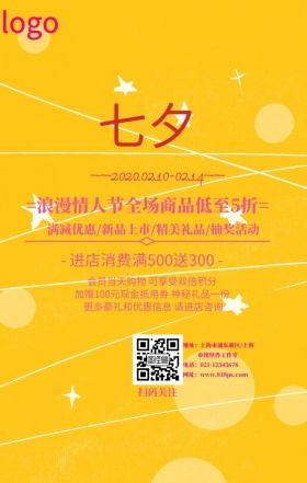 情人节粉色创意海报 情人节粉色创意海报