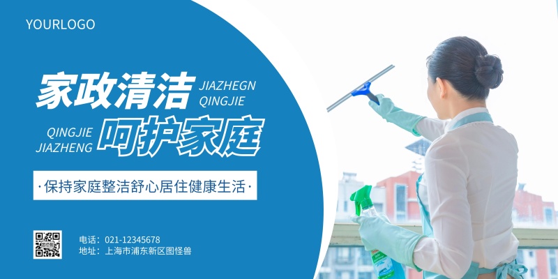 万博官网manbetx手机清洁家庭清洁工主题
