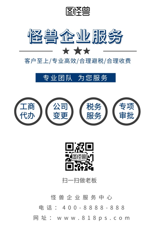 企业服务公众号配图