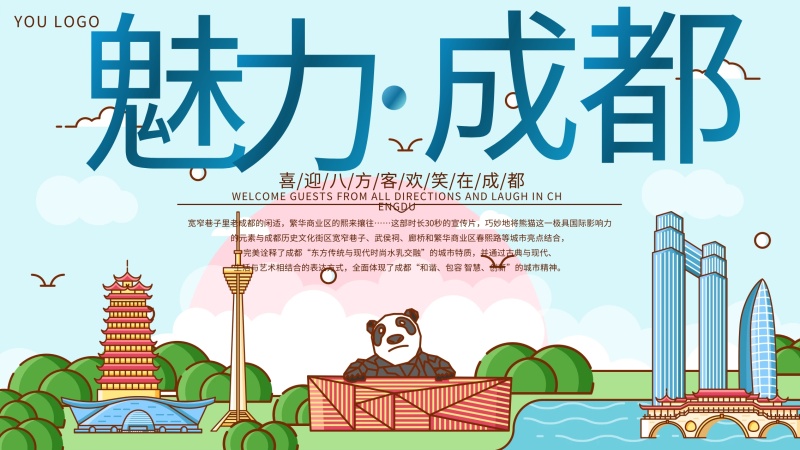 上海到张家界旅游攻略重庆(上海去张家界)(图2) 旅游城市成都地标宣传展板