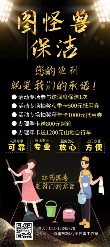 万博官网manbetx手机服务介绍黑色大气展架