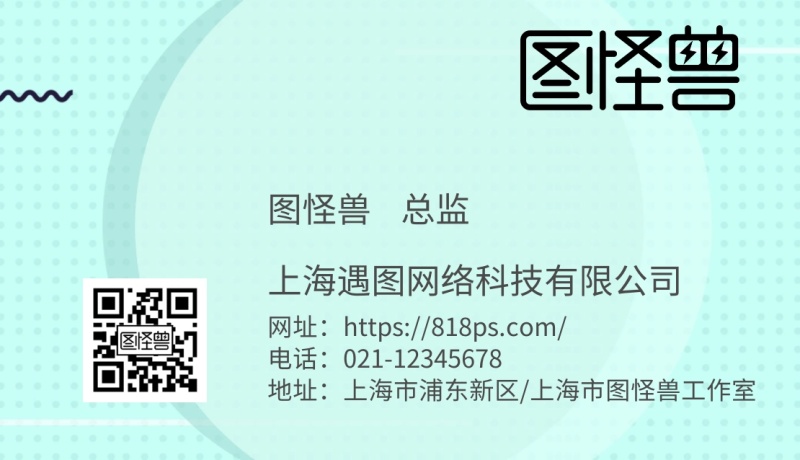 简约风公司商务名片