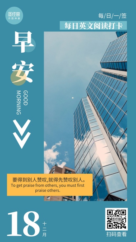 简约每日英文阅读打卡日签