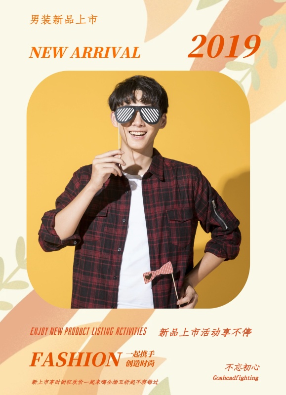 男装新品上市宣传