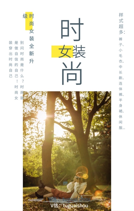 时尚 女装 样式超多: 时尚女装全新升级 地址:图