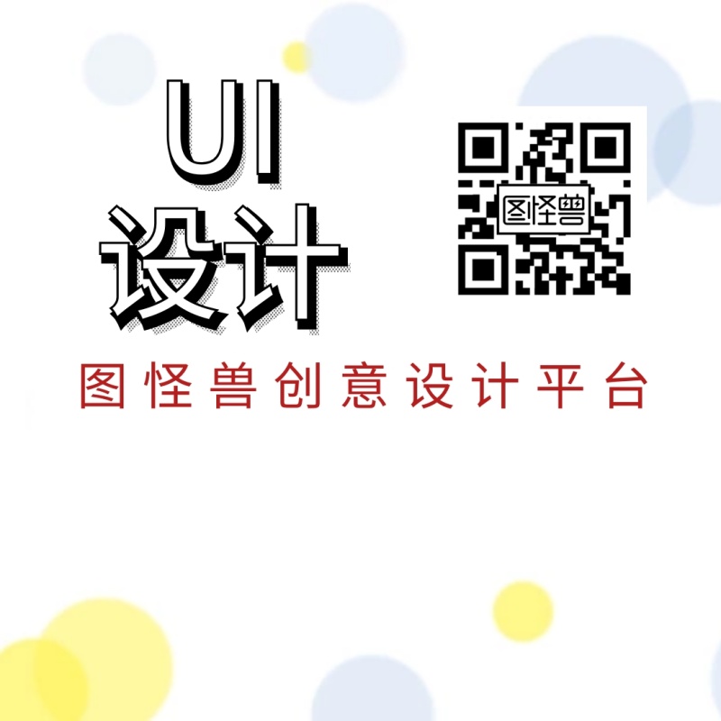 uiv平台平台配图cdr矩形绘制大小图片