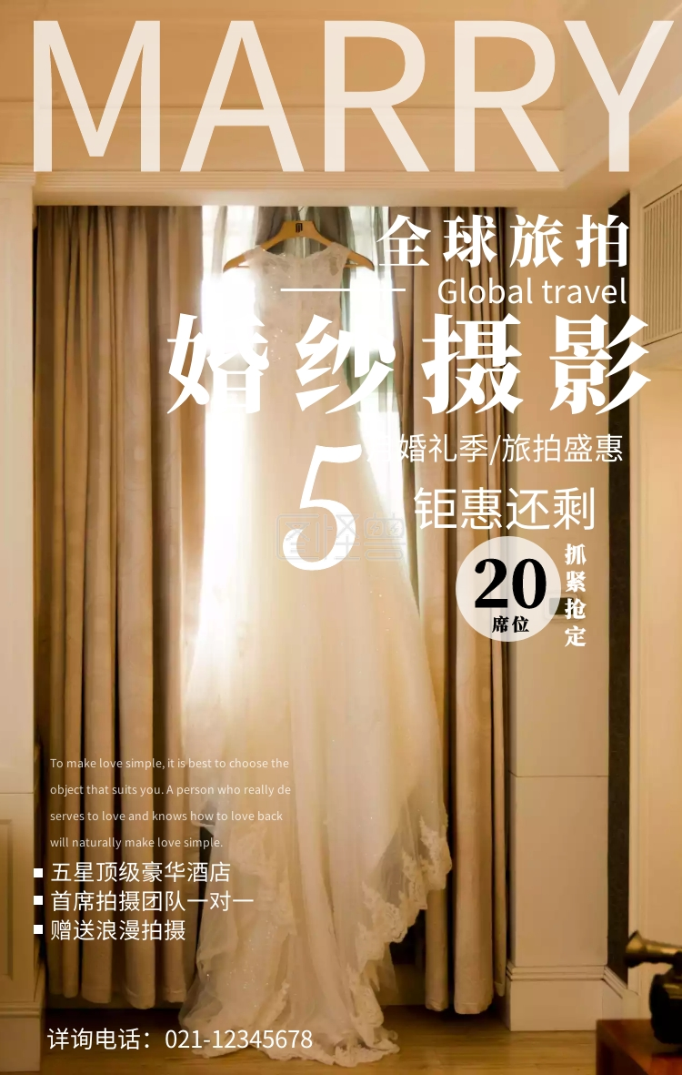 图怪兽手机海报频道提供《全球旅拍婚纱摄影海报》在线图片设计