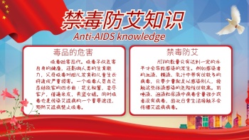 图怪兽 海报设计 禁毒宣传公益海报