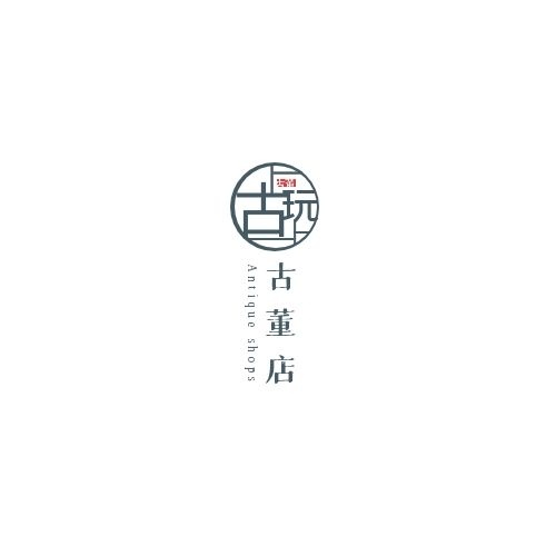 中国风古玩古董店LOGO