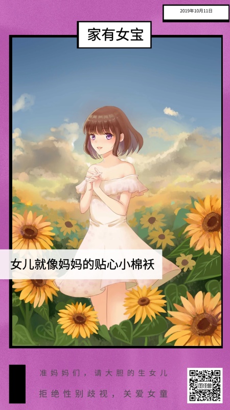 家有女宝女儿就像妈妈的贴心小棉袄日签