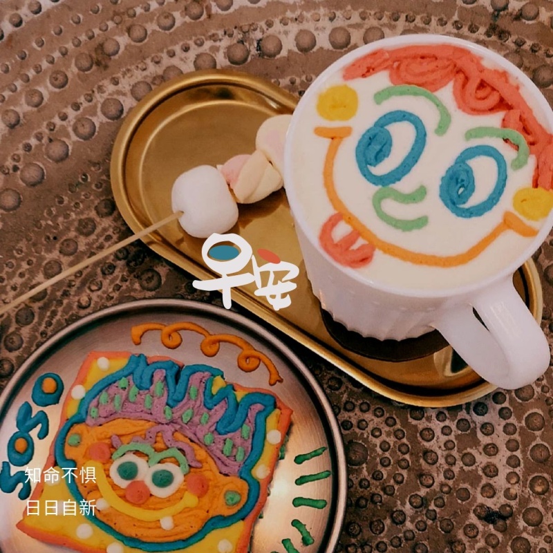 创意蛋糕早安问候