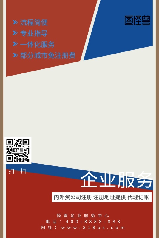 企业服务公众号配图