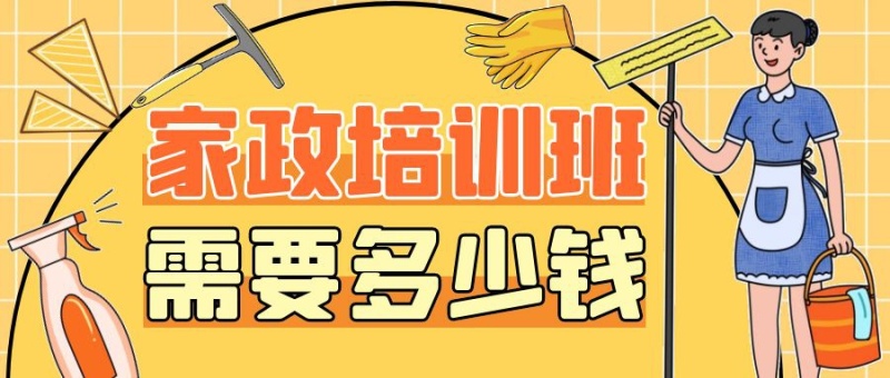 万博官网manbetx手机培训班需要多少钱公众号封面