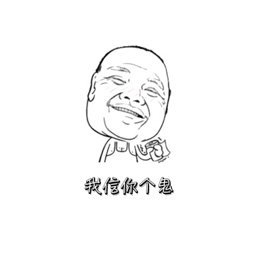 我爱你中国邀请函宣传推广表情包了跪下我图片