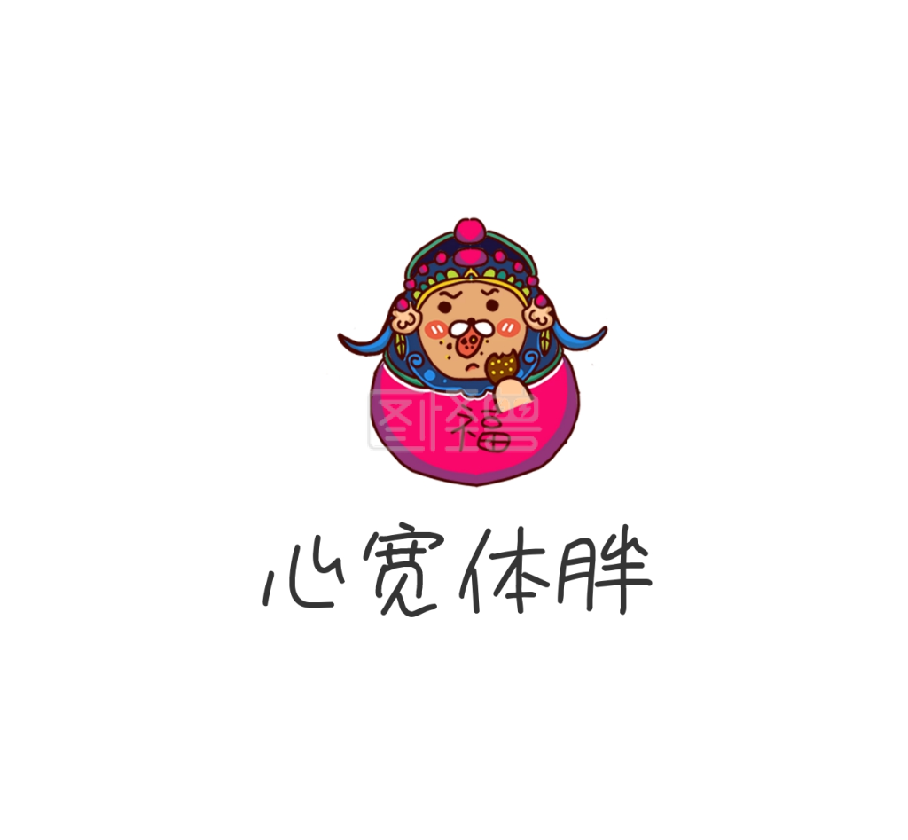 微信朋友圈封面背景-心宽体胖简约搞笑朋友圈封面图